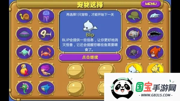 怪怪水族馆22025下载安装截图1