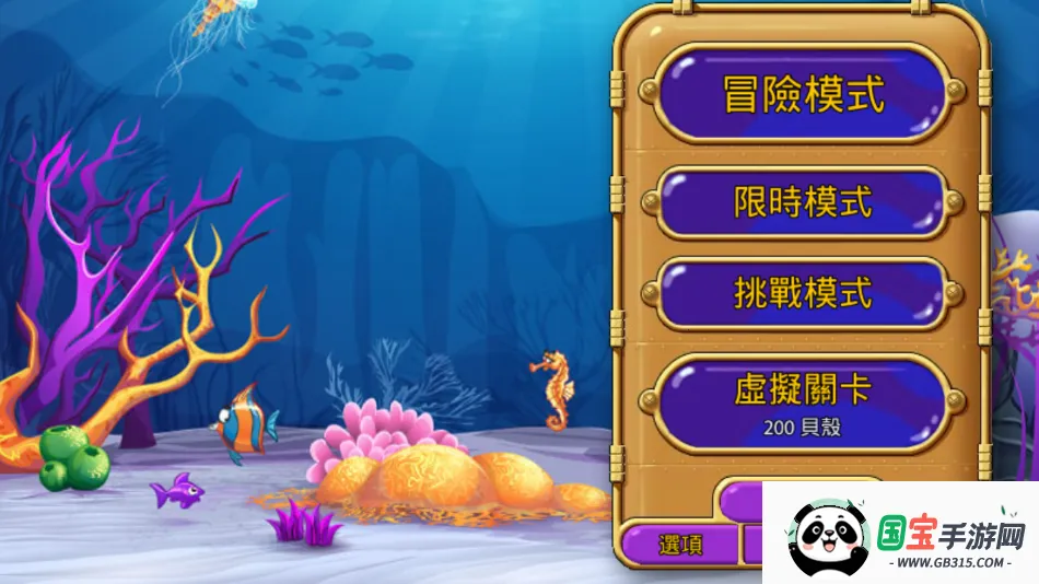 怪怪水族馆22025下载安装截图4