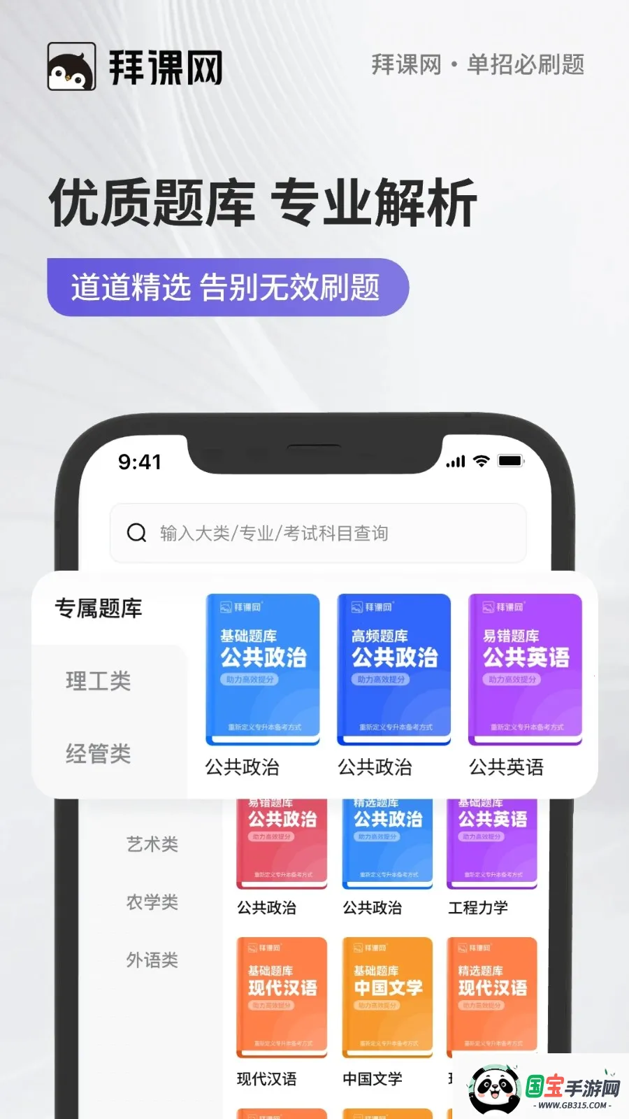 单招必刷题2025最新版本截图0