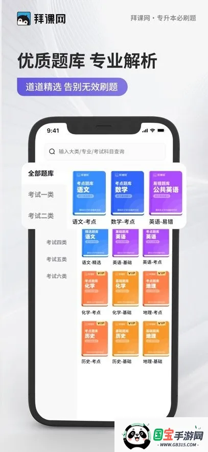 单招必刷题2025最新版本截图3