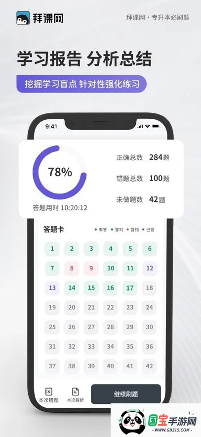 单招必刷题2025最新版本截图4