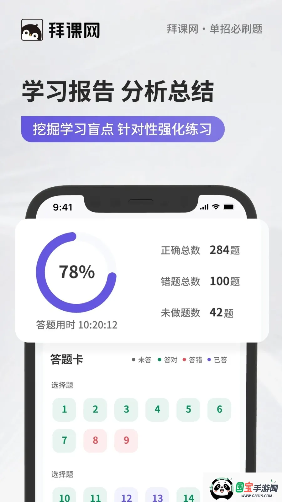 单招必刷题2025最新版本截图2