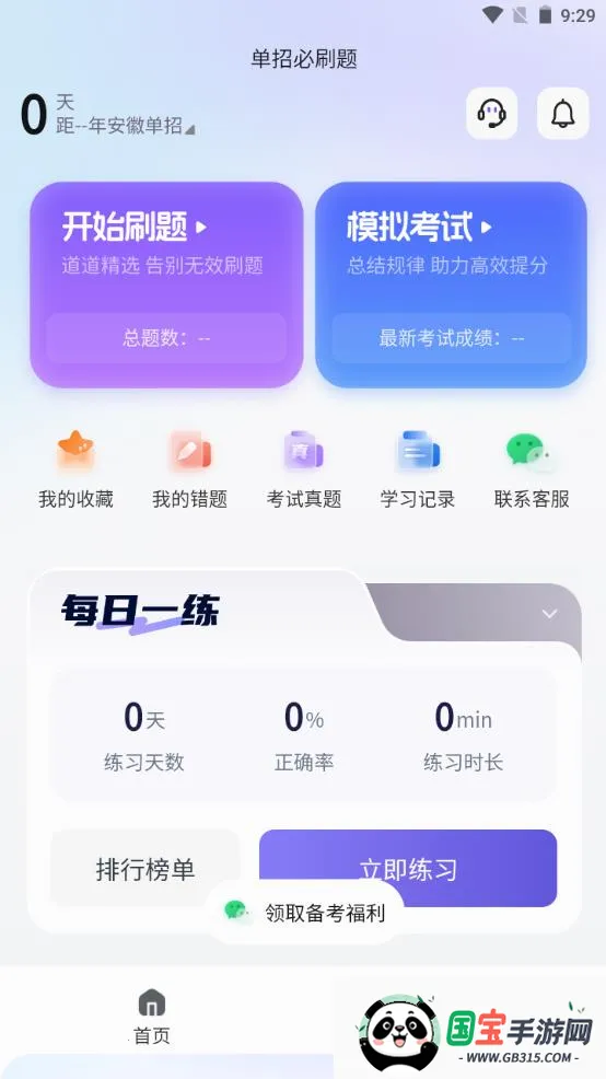 单招必刷题2025最新版本 单招必刷题2025最新版本