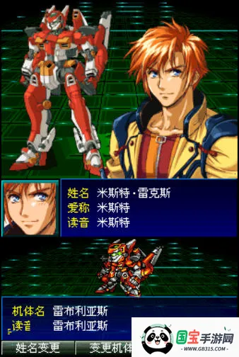 超级机器人大战K(机战动作游戏)截图0