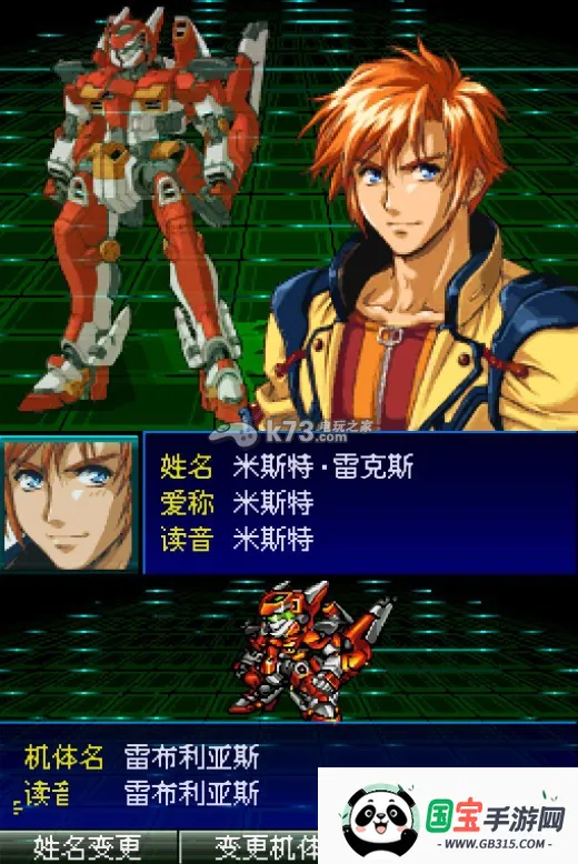 超级机器人大战K(机战动作游戏)截图2