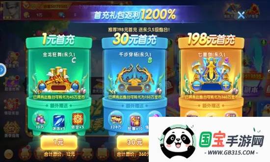 鱼丸捕鱼大作战安卓版手机版截图0