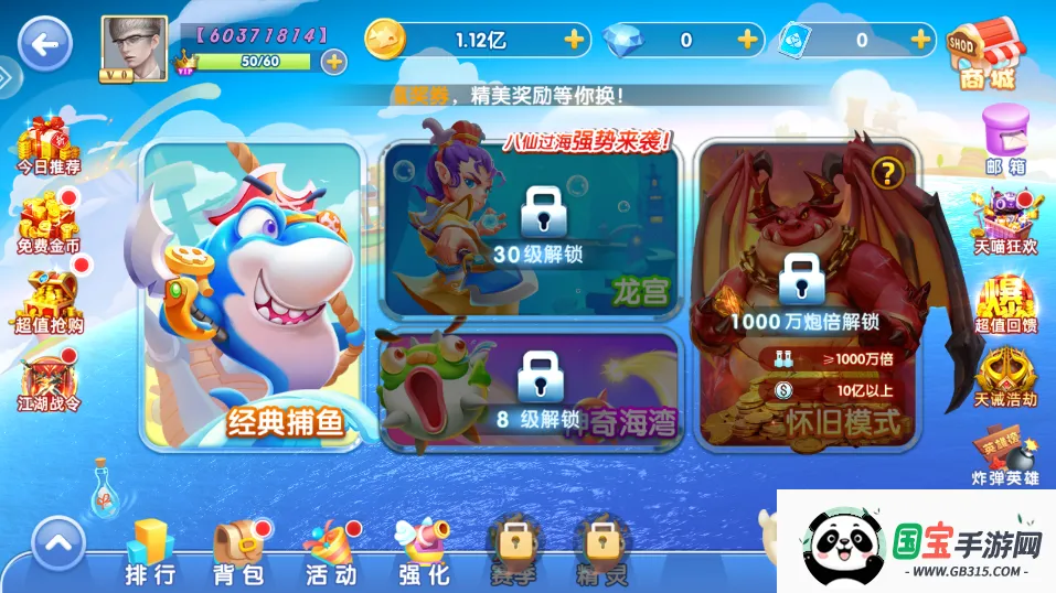 鱼丸捕鱼大作战安卓版手机版截图2