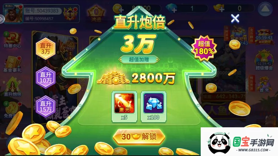 鱼丸捕鱼大作战安卓版手机版截图3