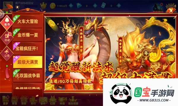 鱼丸捕鱼大作战安卓版手机版截图1