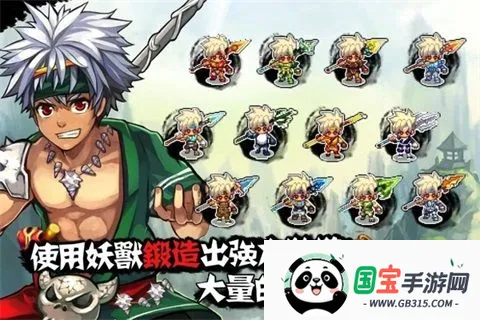 山海经之伏妖录2025官方最新版本截图3