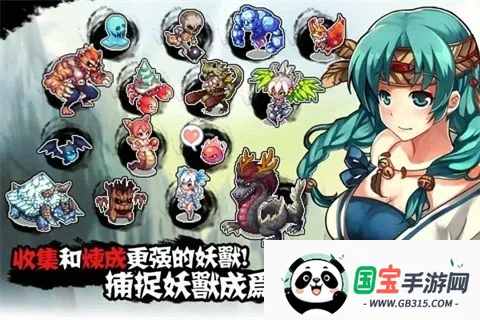 山海经之伏妖录2025官方最新版本截图2