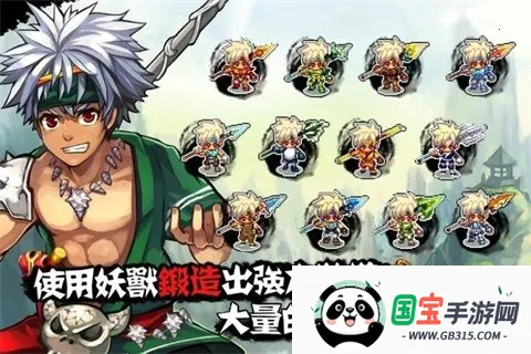 山海经之伏妖录2025官方最新版本截图0