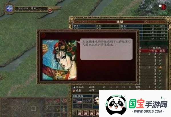 制霸三国安卓版手机版截图3