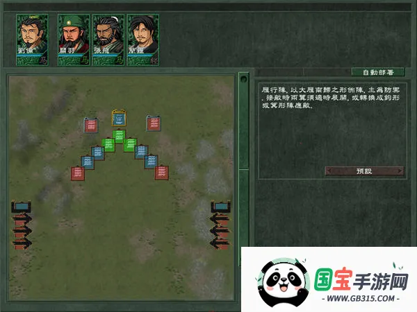 制霸三国安卓版手机版截图1