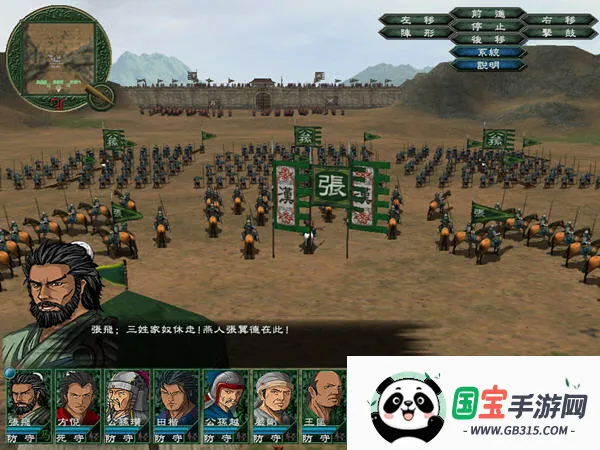 制霸三国安卓版手机版截图0