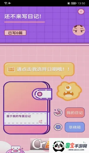 生活小图记2025官方正版截图1