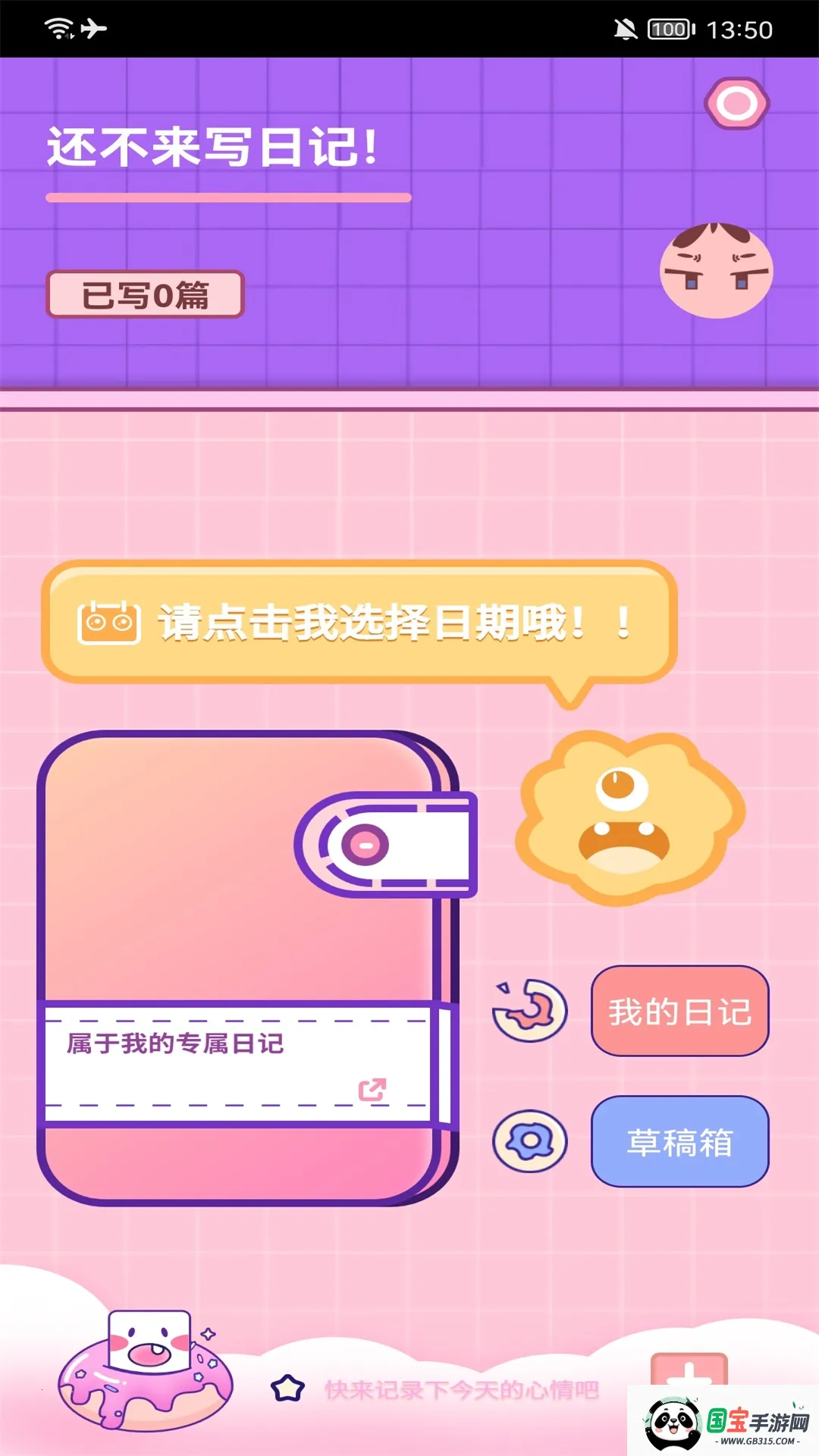 生活小图记2025官方正版截图3