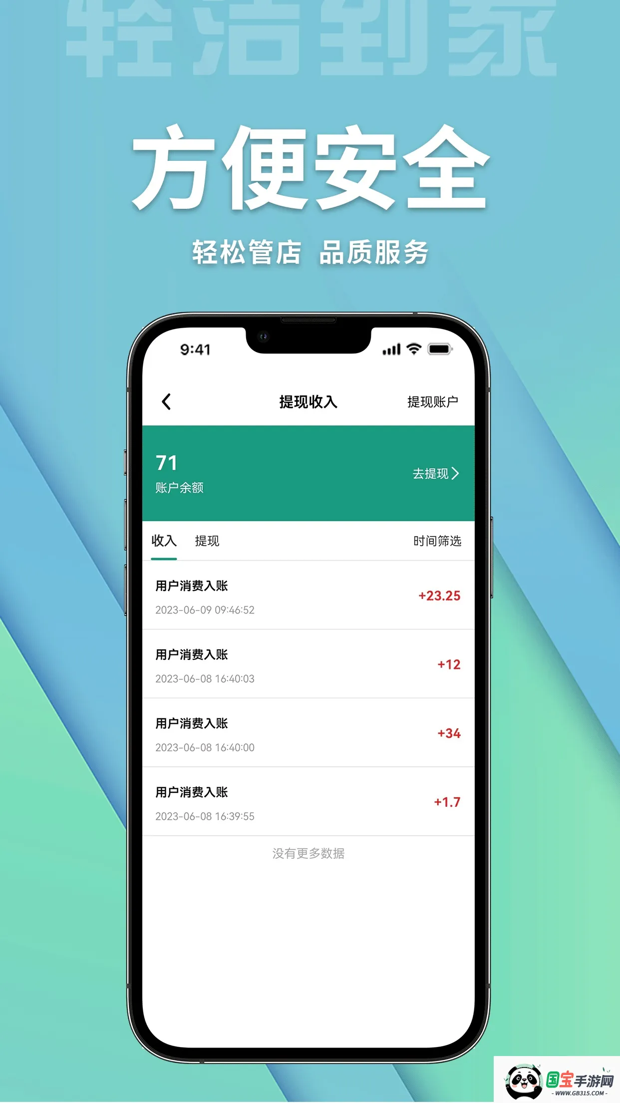 ��ൽ���̼Ҷ�2025���°汾��ͼ0