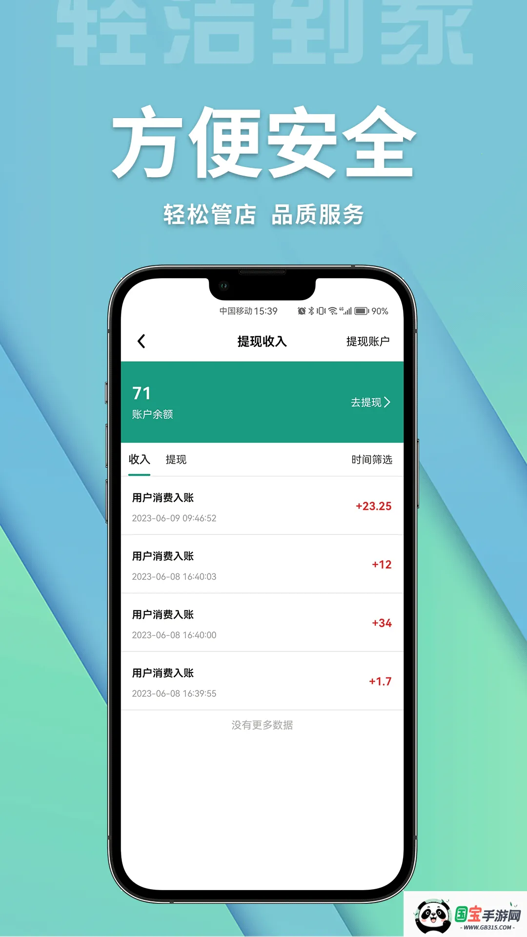 ��ൽ���̼Ҷ�2025���°汾��ͼ4