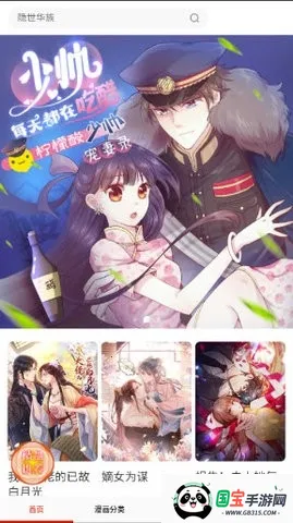 藤蔓漫画(漫画阅读平台)截图1