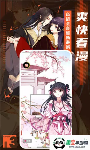 藤蔓漫画(漫画阅读平台)截图3