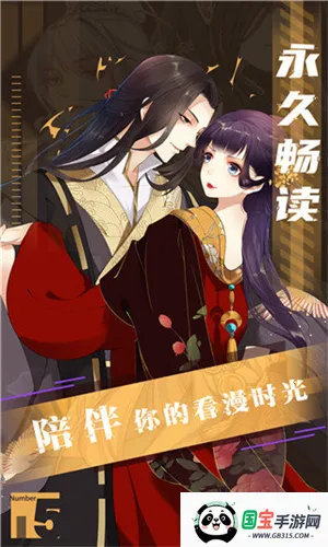 藤蔓漫画(漫画阅读平台)截图4