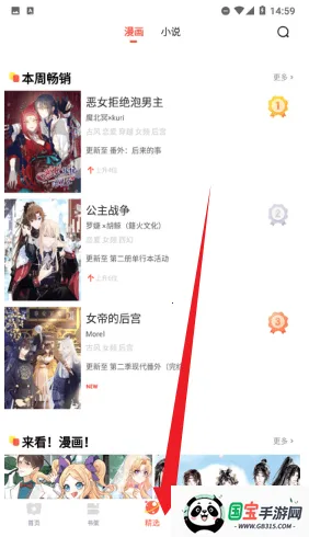 藤蔓漫画(漫画阅读平台) 藤蔓漫画(漫画阅读平台)