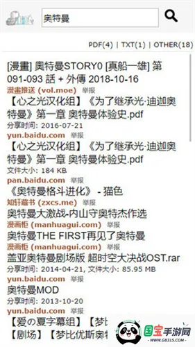 jiu鸠摩搜书最新手机版截图0