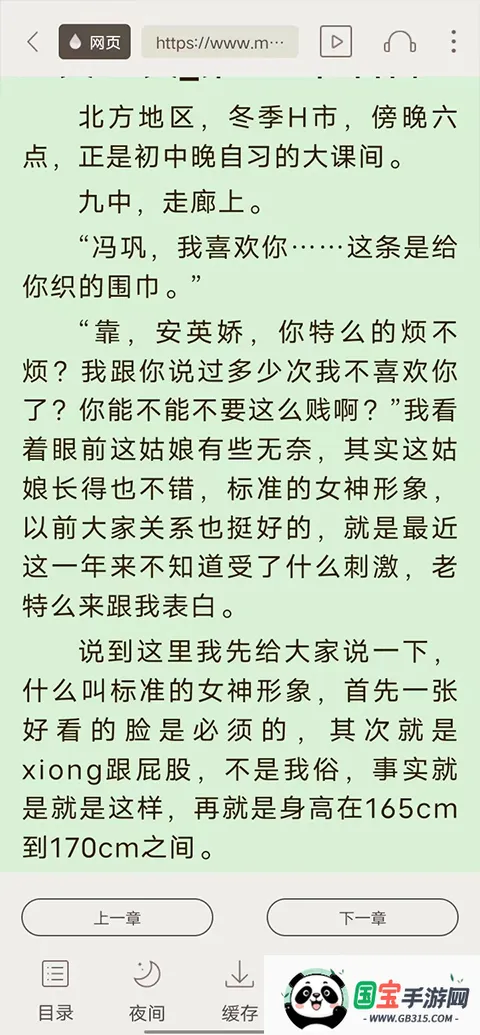 jiu鸠摩搜书最新手机版 jiu鸠摩搜书最新手机版