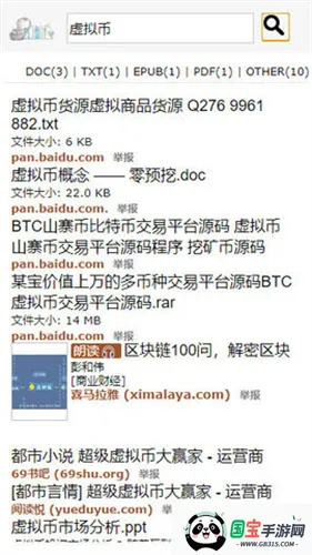 jiu鸠摩搜书最新手机版截图2