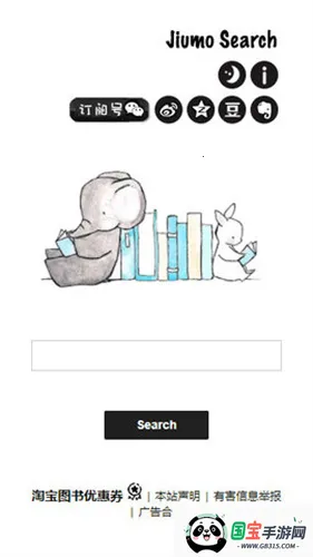 jiu鸠摩搜书最新手机版截图1