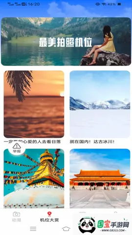 景深相机最新手机版截图4