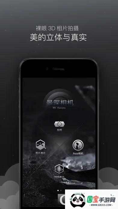 景深相机最新手机版截图0