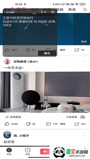 全能快刷(短视频刷量工具) 全能快刷(短视频刷量工具)