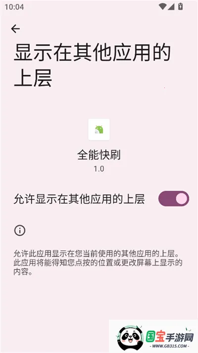 全能快刷(短视频刷量工具) 全能快刷(短视频刷量工具)