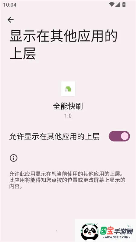 全能快刷(短视频刷量工具) 全能快刷(短视频刷量工具)