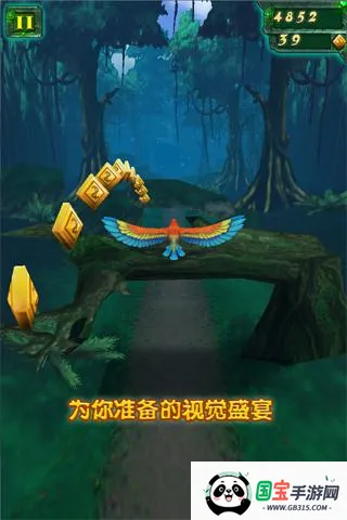 丛林大逃亡(竖屏跑酷生存游)截图3