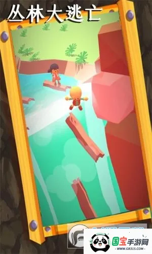 丛林大逃亡(竖屏跑酷生存游)截图0