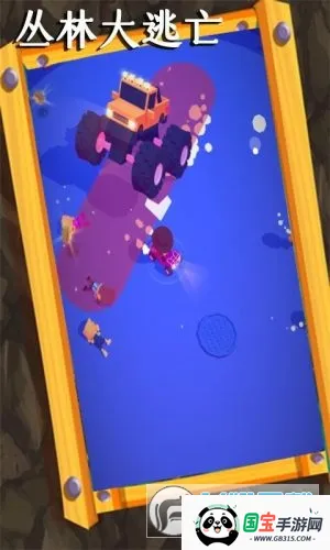 丛林大逃亡(竖屏跑酷生存游) 丛林大逃亡(竖屏跑酷生存游)