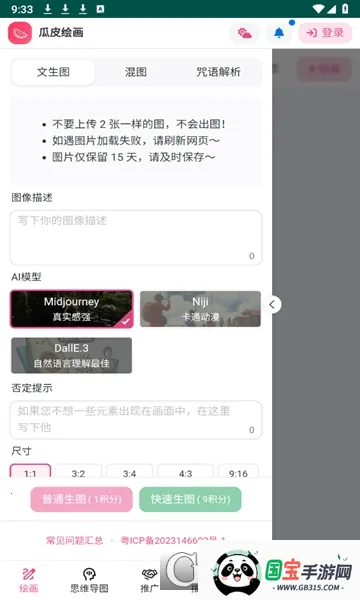 瓜皮绘画安卓版手机版截图1