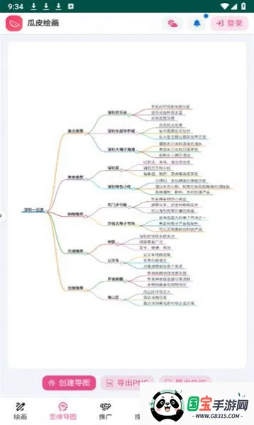瓜皮绘画安卓版手机版 瓜皮绘画安卓版手机版