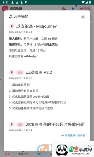 瓜皮绘画安卓版手机版 瓜皮绘画安卓版手机版