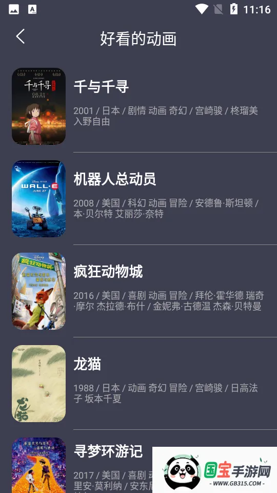 电影日历2025最新版本截图2