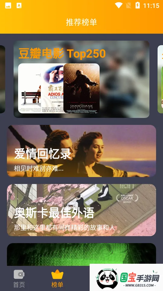 电影日历2025最新版本截图3