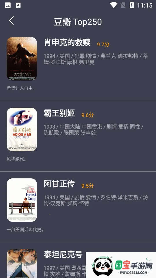 电影日历2025最新版本截图1