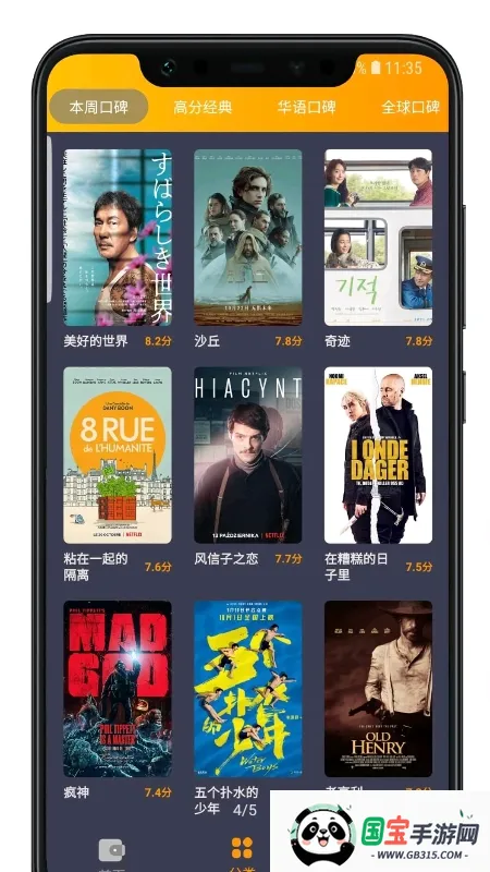 电影日历2025最新版本 电影日历2025最新版本