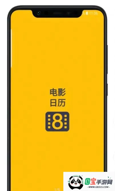 电影日历2025最新版本 电影日历2025最新版本