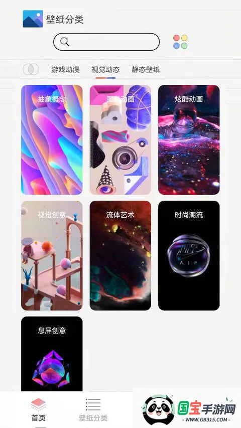 幻影壁纸2025官方最新版本截图3