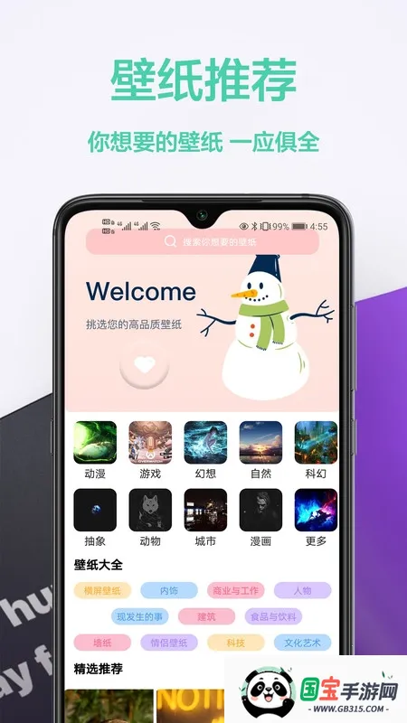 幻影壁纸2025官方最新版本截图0