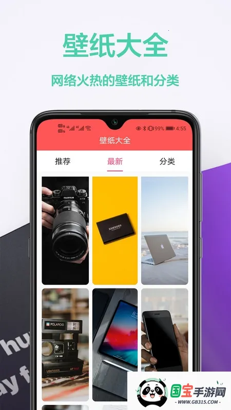 幻影壁纸2025官方最新版本截图1